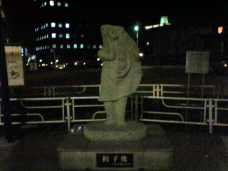 餃子食ってきた...つか...何?これ? ^^;