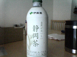 これも不味からず美味からず...苦味は強かった