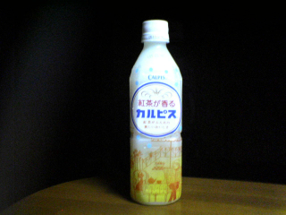 美味いかなー...と思ったのだが、大失敗 ^^; 紅茶とカルピスは合わないらしい(苦笑)