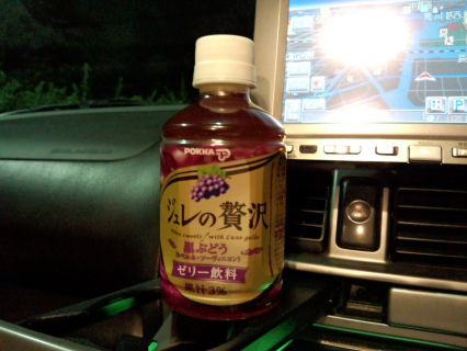 ちょっと薄味気味の葡萄ゼリーそのものだった ^^;