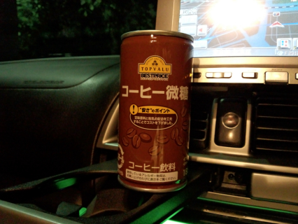 値段の割にはまぁまぁ...
というか最近、うわっこりゃ不味い...
という缶コーヒー無くなったよね
もっともこりゃ美味い!! というのもナカナカ無いけど