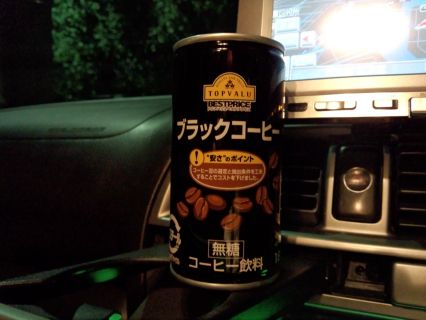 ブラックといえばそうかな...程度
比較的飲みやすいけど美味くはない