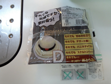 パッケージ裏