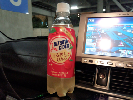 薄めの味付けで飲みやすい
けど、リンゴジュースとしては微妙 ^^;