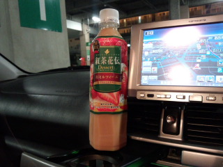 かなり甘い ^^;
まさに苺味のミルフィーユを液化して飲んでいる感じ ^^;
美味いとか不味いとかを超越している