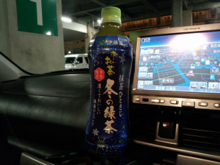 いや...やっぱりおーいお茶だな ^^;