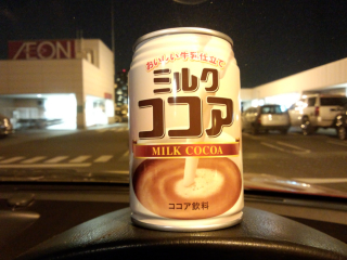 うん？
なんか微妙な味だ