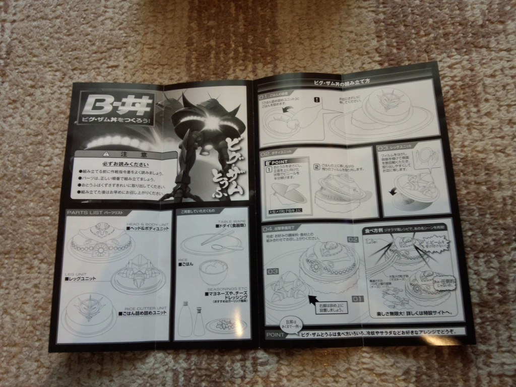 説明書