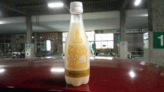 見た目と味のギャップが(笑)
中身はちょっと濃い目のレモンソーダだな