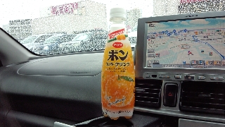 ポンジュースだったよ
炭酸は無くてもいいかなぁ ^^;