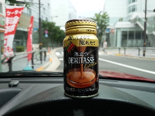 一口目よりも少し間をおいての
二口目の方が美味いかも
でも三口目からは酸化した味が目立つ