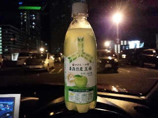 これはよくできてる ^_^
確かに後味が王林の香りと味だ