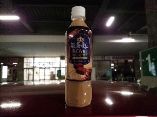 前回のものよりチョコレートの香りが強い
味はよりミルク感が出ていて紅茶からは遠のいたかな
でも不味くはない