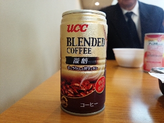 安定のUCC
決して美味くはないけど安心して飲める味
