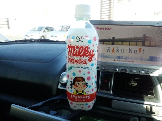 思った以上にミルキーだった(笑)