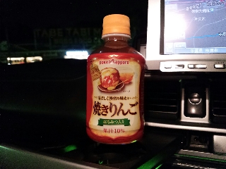 リンゴと黒糖と遠くにシナモンっすね
