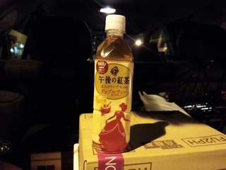 今までの午後ティーの中では最下位な感じ
水っぽくて不味い