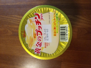 美味い部類だと思うが、カラメルの苦味が欲しい!! ^^;