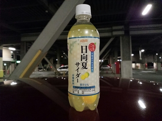 日向夏ってこんな味だったっけ？
まぁ、夏蜜柑系は大体こんな感じだけど...