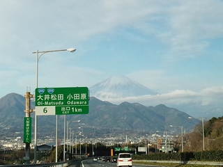 大井松田からの富士山
雪無いなぁ ^^; 大井松田からの富士山