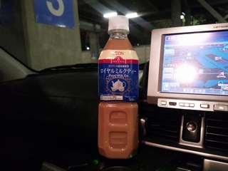 PB品だけど味はまんま数世代前の午後ティー ^^;