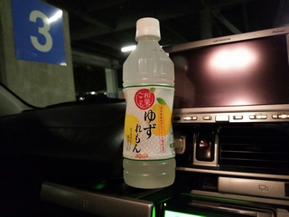 柚子と檸檬だと柚子の方が強いみたいで苦味が強い