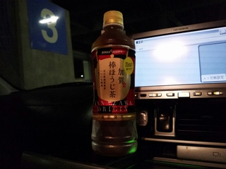 これも不味くはないけど、なんつーか...
香りがあまり好きじゃない