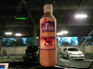 過去の似たようなモノよりはマシだけど
甘ったるいけど水っぽい不思議な感覚