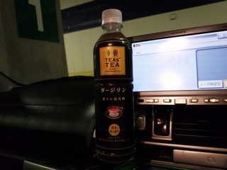 ダージリン...だったかなぁ？