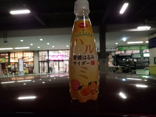 単なるポンジュースの炭酸だったぞ