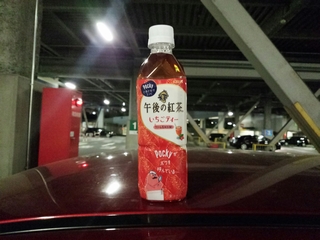 なんか妙に苺の青臭さが鼻についた