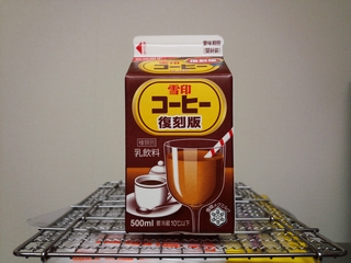 んー...こんな味だったかなぁ...
もうちょっと甘味が丸かった気がするのだが...