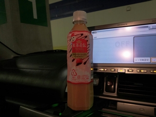 青臭っ --; というのが口に含んだ時の感想