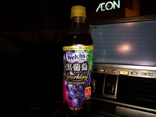 割と美味かった...渋味も無くゴクゴク飲むタイプのジュース
ウェルチらしくないけど良いと思う