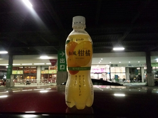 あー、柑橘だなぁ、って感じで特筆する点は無い感じ