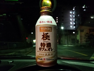 不味くなかった...体調のせいもあるんだろうけど
むしろ美味く感じた