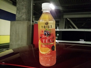 これは人を選ぶクセが強い味
咳止めの松脂シロップの後に
オレンジの香りが鼻に抜けて
喉にベリー味が残る感じ ^^;
