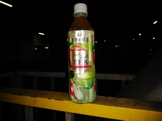 殆ど薄いリンゴジュース
全部飲んだ後に何処か喉の奥に紅茶の香りがする