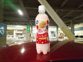 いちごミルク風だった
最近の苺系にしては蔕とかの青臭さが無かった
