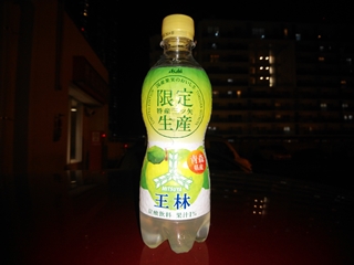 王林というか青林檎って感じ