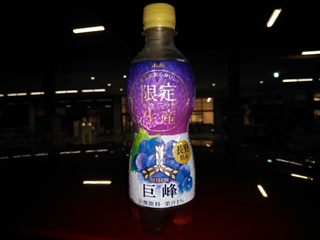 オーソドックスな巨峰ジュース
味が舌に残らない感じで飲みやすい