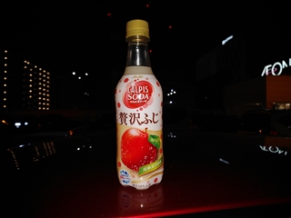 うん、ちょっと濃い感じのリンゴジュース