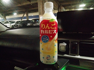 飲んだのは確かだが味は...忘れた(そういう事にしておく)