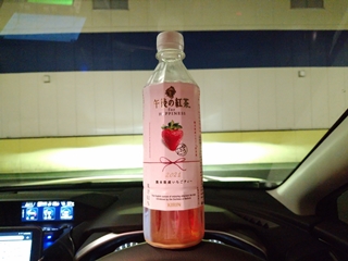 飲んだのは確かだが味は...忘れた(そういう事にしておく)