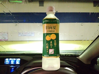 飲んだのは確かだが味は...忘れた(そういう事にしておく)