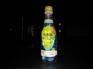 飲んだのは確かだが味は...忘れた(そういう事にしておく)
