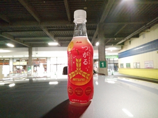 飲んだのは確かだが味は...忘れた(そういう事にしておく)