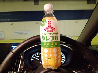 飲んだのは確かだが味は...忘れた(そういう事にしておく)