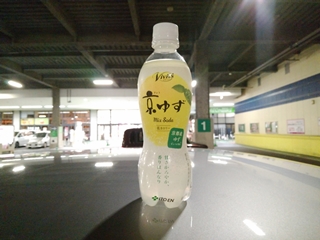 飲んだのは確かだが味は...忘れた(そういう事にしておく)