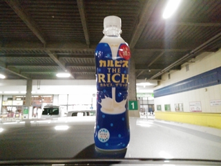 飲んだのは確かだが味は...忘れた(そういう事にしておく)